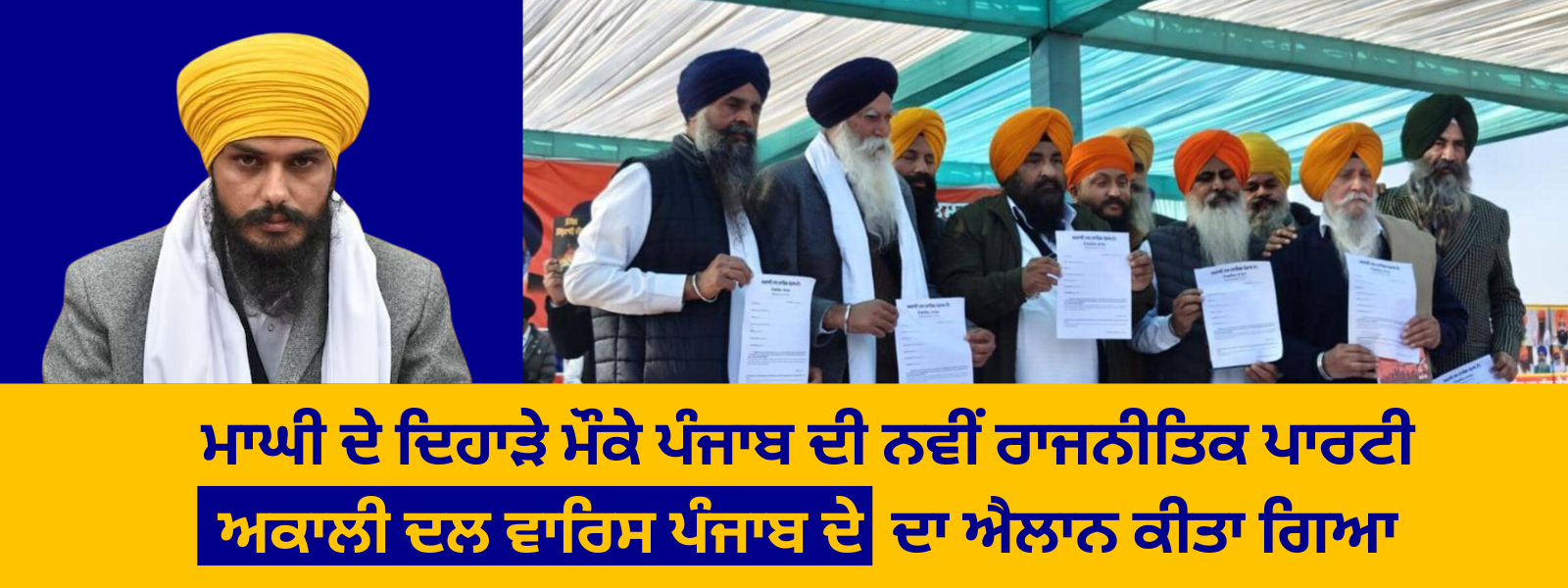 adwpd.org bg-image-bhai-amritpalsingwithmember