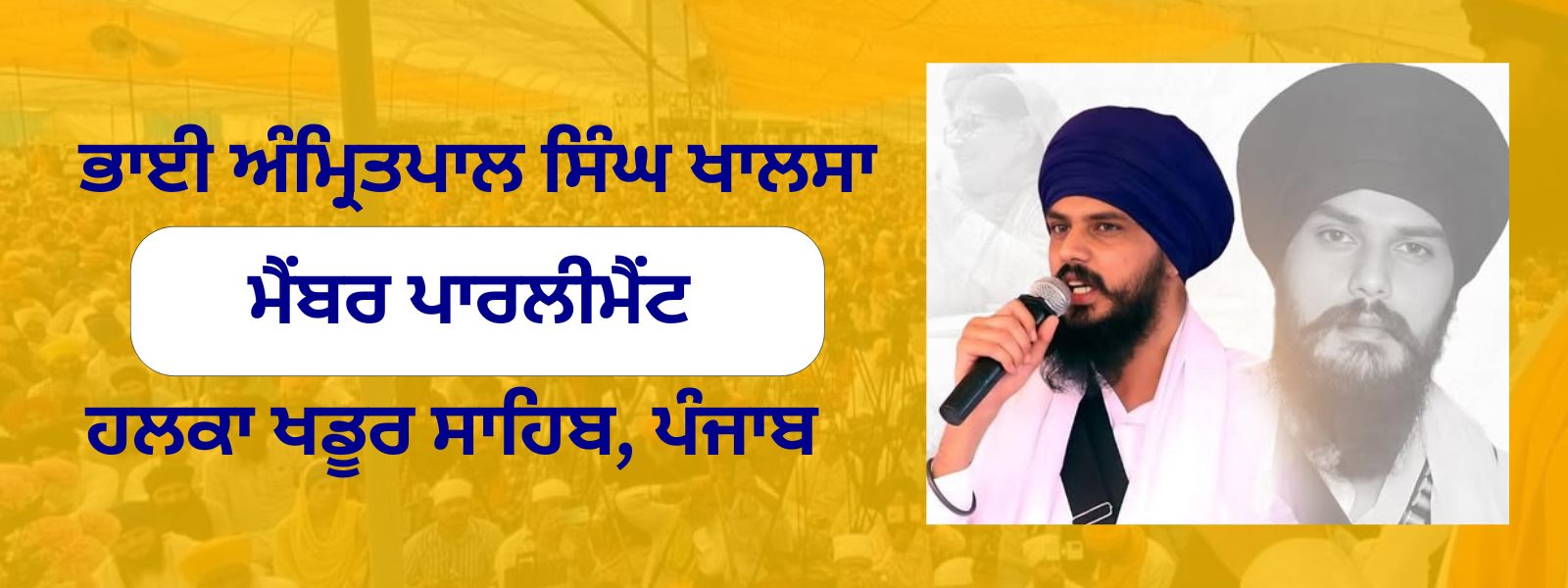 adwpd.org mp-amritpalsingh